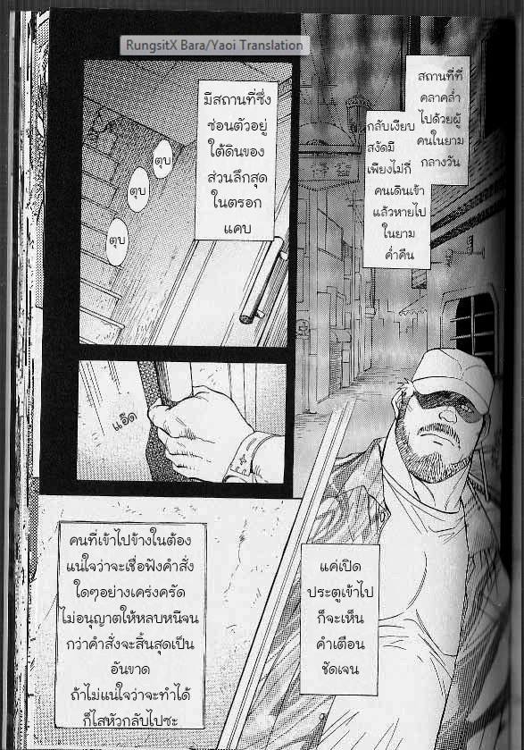 ปก Ummei no Kagi